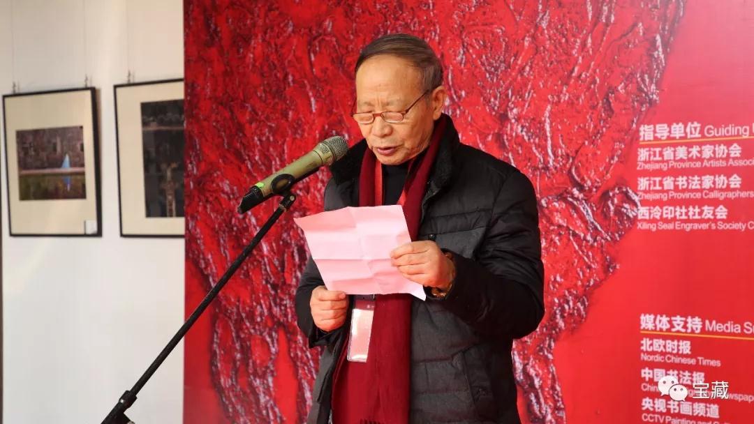 浙江省文联书记处原书记蒋建东致辞